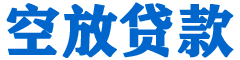 垦利贷款_快速便捷的本地贷款服务_低利率高额度_专业贷款服务平台